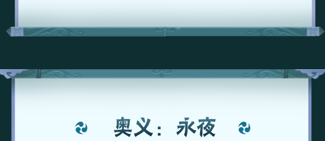 【新忍攻略】这就是移动虚化的魅力！神秘面具男「红夜之刃」亮相决斗场！