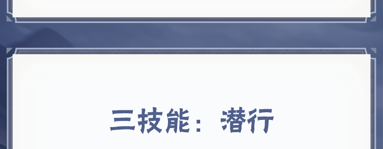 【新忍攻略】做辅助，黑绝是专业的！