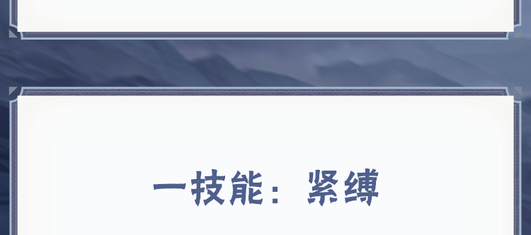 【新忍攻略】做辅助，黑绝是专业的！