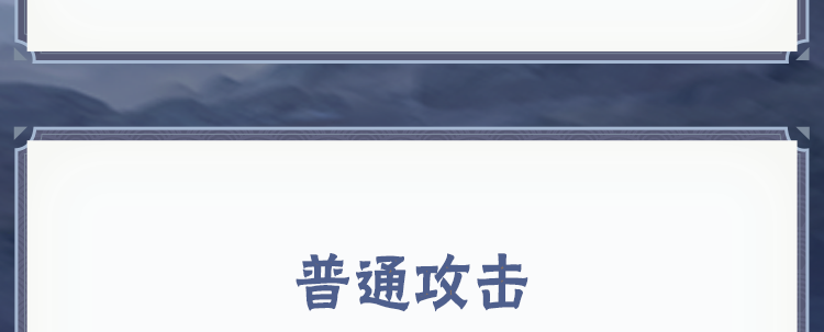 【新忍攻略】做辅助，黑绝是专业的！