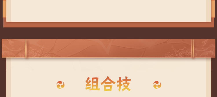 【新忍攻略】让你的查克拉为我所用！感受来自大筒木桃式的压迫感！
