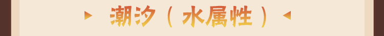 【新忍攻略】让你的查克拉为我所用！感受来自大筒木桃式的压迫感！
