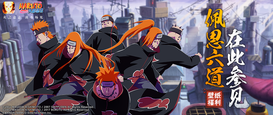 火影忍者-官方网站-腾讯游戏-正版火影格斗手游