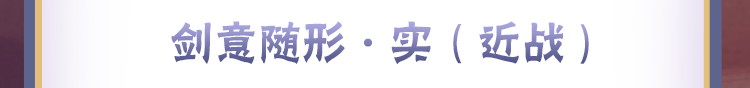 【新忍攻略】利剑化为毒蛇，感受药师兜「侠隐江湖」变幻莫测的剑法！