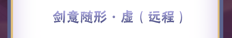 【新忍攻略】利剑化为毒蛇，感受药师兜「侠隐江湖」变幻莫测的剑法！