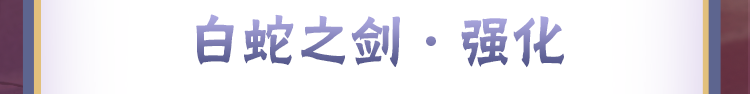 【新忍攻略】利剑化为毒蛇，感受药师兜「侠隐江湖」变幻莫测的剑法！