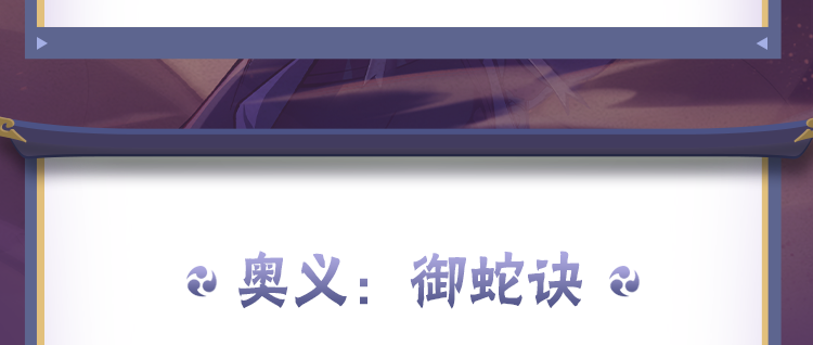 【新忍攻略】利剑化为毒蛇，感受药师兜「侠隐江湖」变幻莫测的剑法！