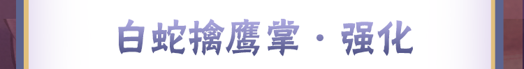 【新忍攻略】利剑化为毒蛇，感受药师兜「侠隐江湖」变幻莫测的剑法！