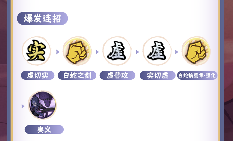 【新忍攻略】利剑化为毒蛇，感受药师兜「侠隐江湖」变幻莫测的剑法！