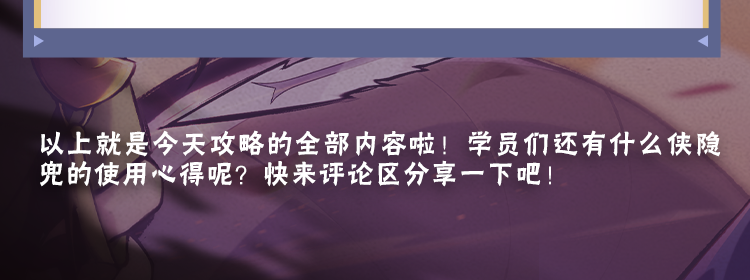 【新忍攻略】利剑化为毒蛇，感受药师兜「侠隐江湖」变幻莫测的剑法！