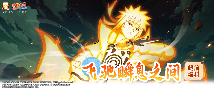 【超前爆料】金色闪光神速再现！以阴九喇嘛之力席卷战场！