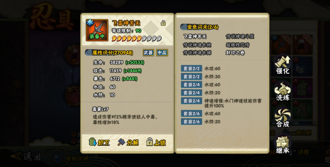 同样都是忍具，为什么它那么“究”？