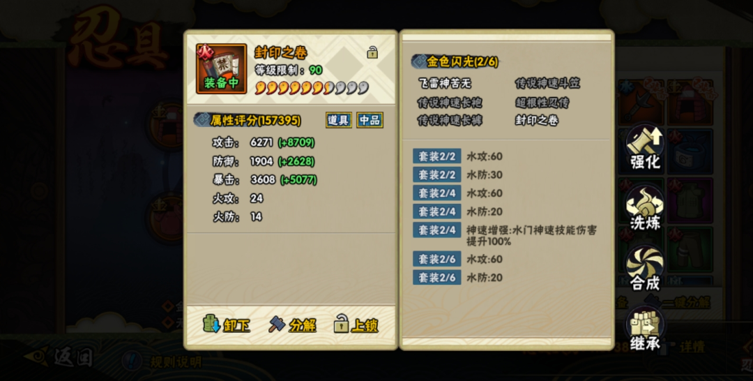 同样都是忍具，为什么它那么“究”？