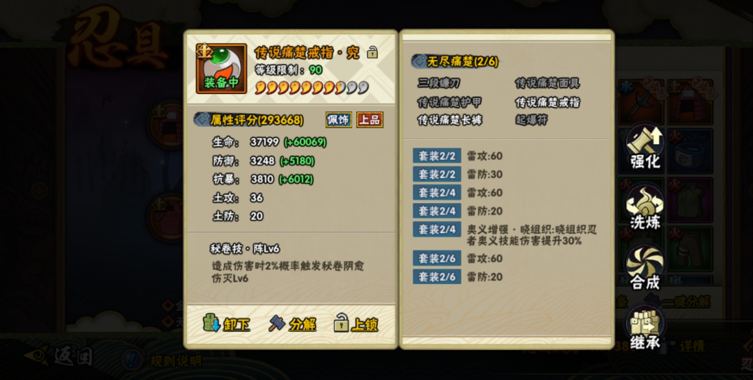 同样都是忍具，为什么它那么“究”？