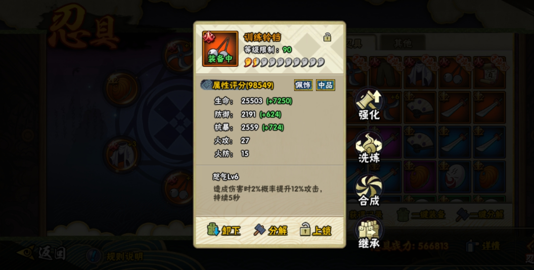 同样都是忍具，为什么它那么“究”？