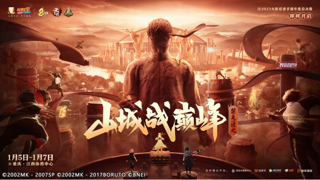【忍术学院】一丸传三代！一起探究螺旋丸的前世今生！