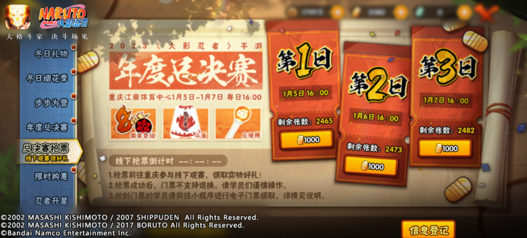 【忍术学院】一丸传三代！一起探究螺旋丸的前世今生！
