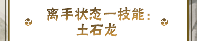 【新忍攻略】一“棍”降十会，看大野木「侠隐江湖」棒点乾坤！