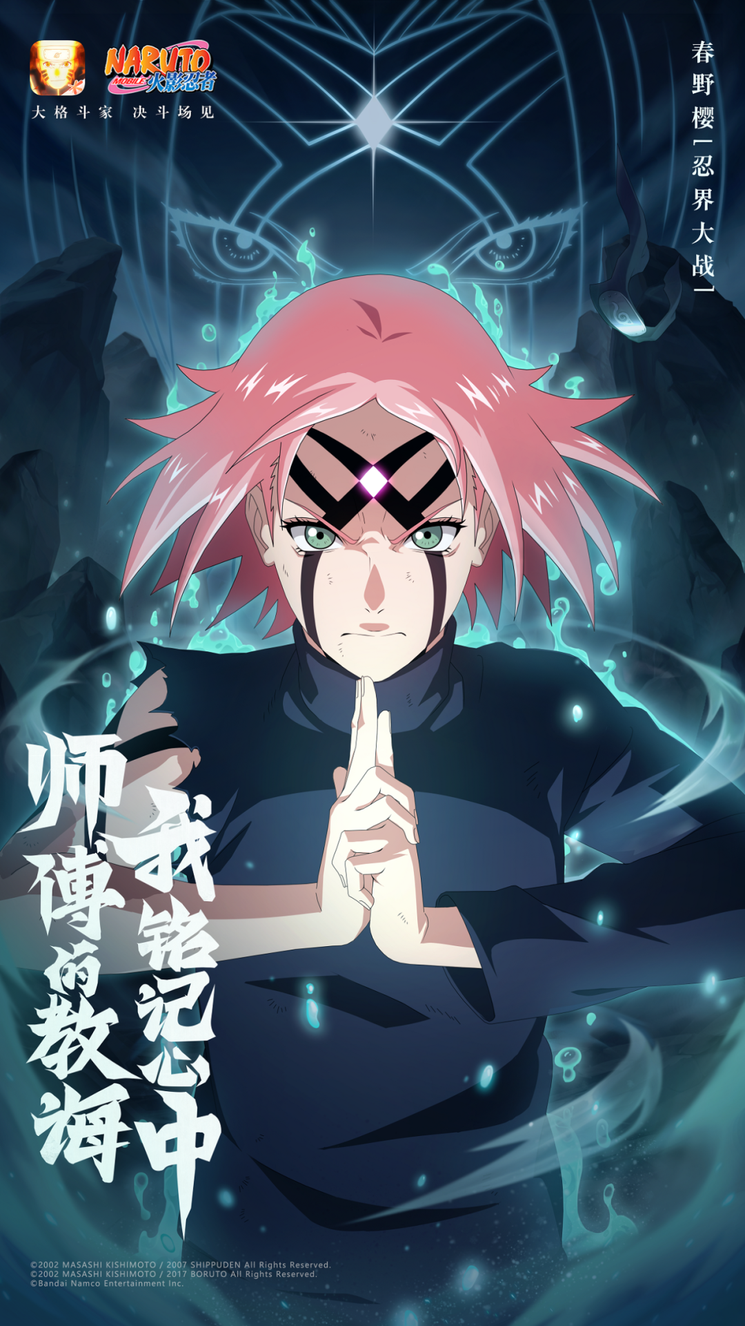 活动_春野樱_福利