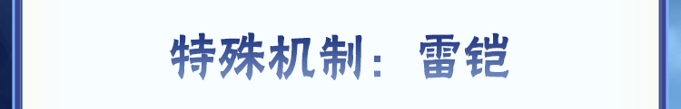 【新忍攻略】见识一下忍战艾的雷霆之怒！秋季赛无差别预选赛今日开赛！