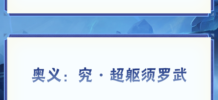【新忍攻略】见识一下忍战艾的雷霆之怒！秋季赛无差别预选赛今日开赛！