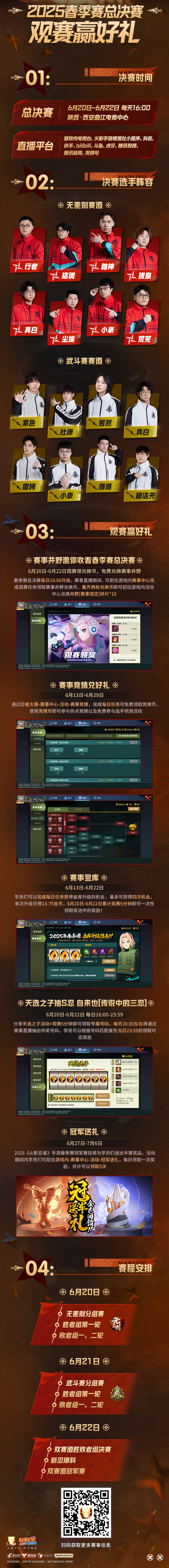 【忍术学院】御风而行，这波直接“起飞”！
