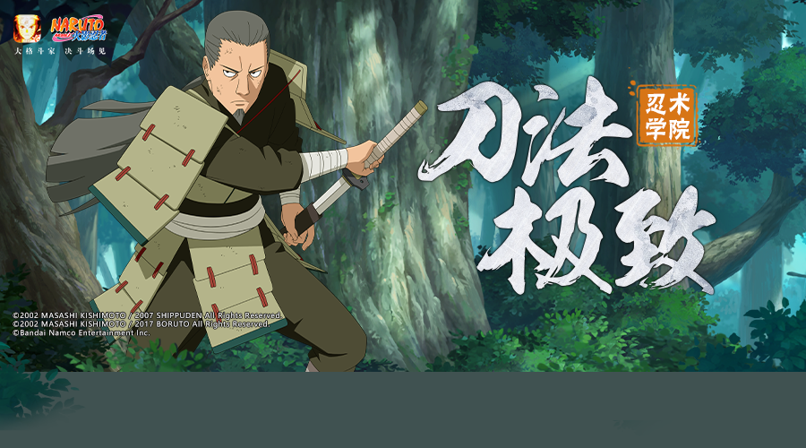 【忍术学院】忍界“刀郎”，这些用刀高手都有哪些诀窍？