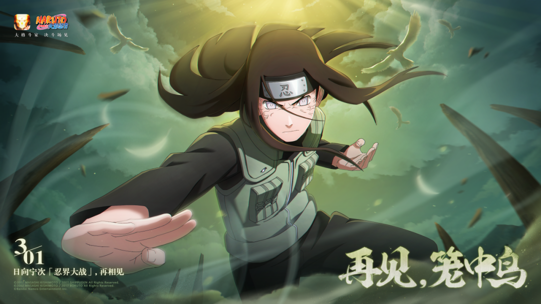 【互动剧场】日向宁次，贯彻自我意志的天才！