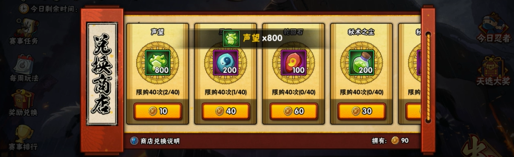 新S级忍登录忍法帖！征战吊打祭专治不服！