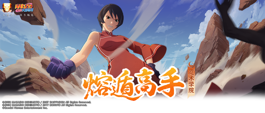 【忍术学院】你的“熔遁”、我的“熔遁”，好像不一样？