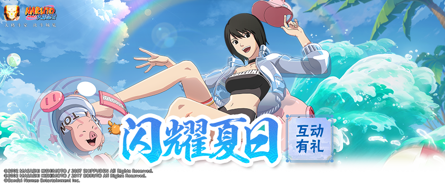 【互动有礼】夏日清凉时尚大赏，TA们别太会穿！