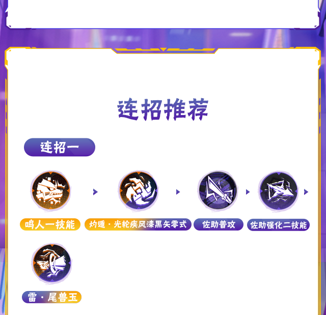 【新忍攻略】挚友的默契！漩涡鸣人·宇智波佐助并肩作战！