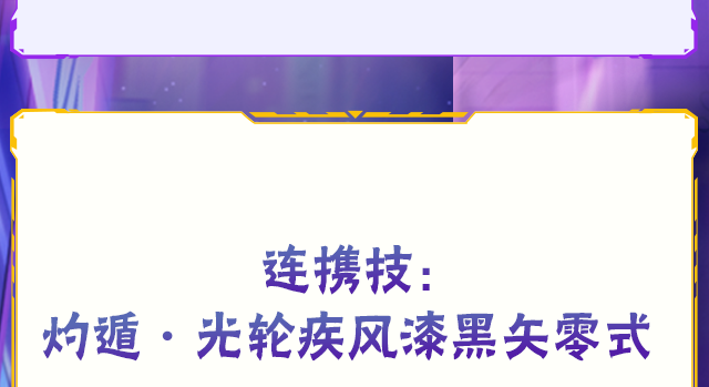 【新忍攻略】挚友的默契！漩涡鸣人·宇智波佐助并肩作战！