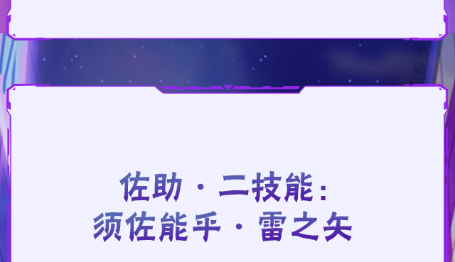 【新忍攻略】挚友的默契！漩涡鸣人·宇智波佐助并肩作战！