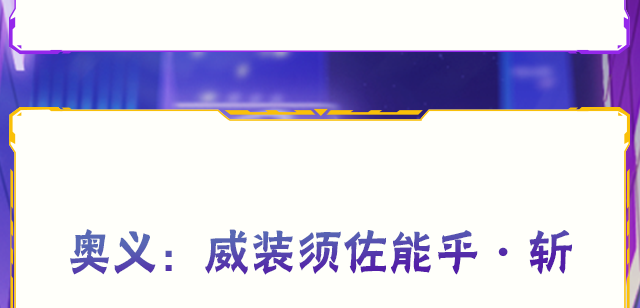 【新忍攻略】挚友的默契！漩涡鸣人·宇智波佐助并肩作战！