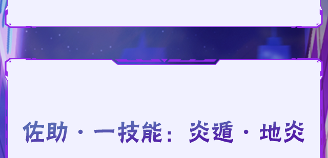 【新忍攻略】挚友的默契！漩涡鸣人·宇智波佐助并肩作战！