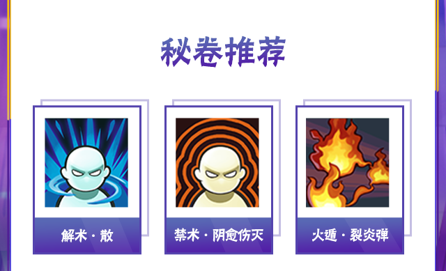 【新忍攻略】挚友的默契！漩涡鸣人·宇智波佐助并肩作战！