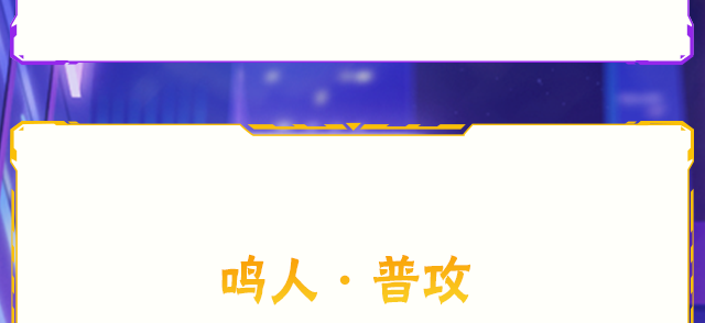 【新忍攻略】挚友的默契！漩涡鸣人·宇智波佐助并肩作战！