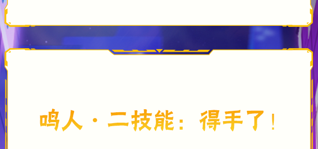 【新忍攻略】挚友的默契！漩涡鸣人·宇智波佐助并肩作战！