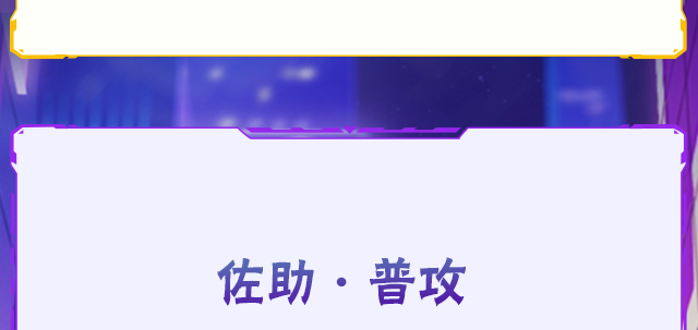 【新忍攻略】挚友的默契！漩涡鸣人·宇智波佐助并肩作战！