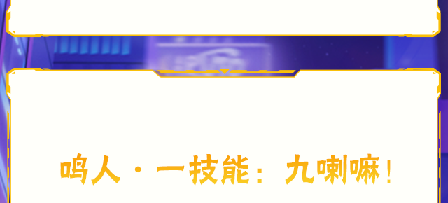 【新忍攻略】挚友的默契！漩涡鸣人·宇智波佐助并肩作战！
