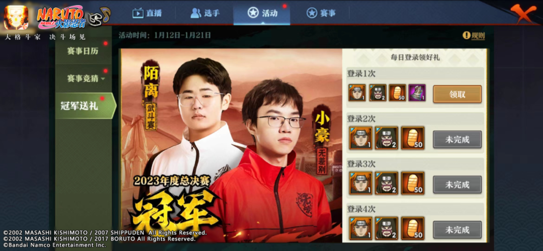 【忍术学院】风格各异的万花筒瞳术，一招便能扭转战局！