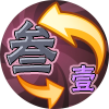 【新忍爆料】壹·叁即将登场，全新键位机制一睹为快！