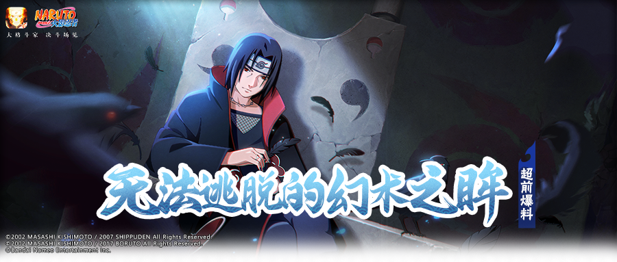 【超前爆料】虚实尽在一念间，以双眸看透三界！