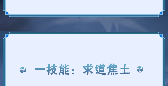 【新忍攻略】“百变”求道玉！见识宇智波带土「十尾人柱力」的力量