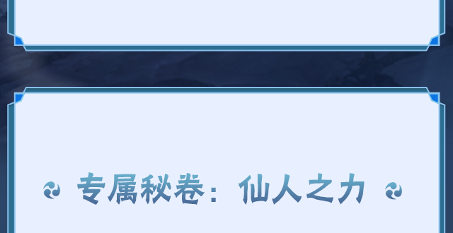 【新忍攻略】“百变”求道玉！见识宇智波带土「十尾人柱力」的力量