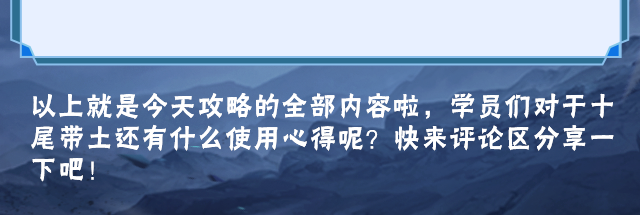 【新忍攻略】“百变”求道玉！见识宇智波带土「十尾人柱力」的力量