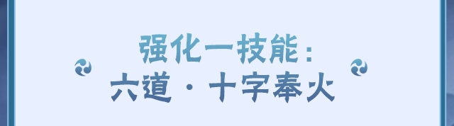 【新忍攻略】“百变”求道玉！见识宇智波带土「十尾人柱力」的力量