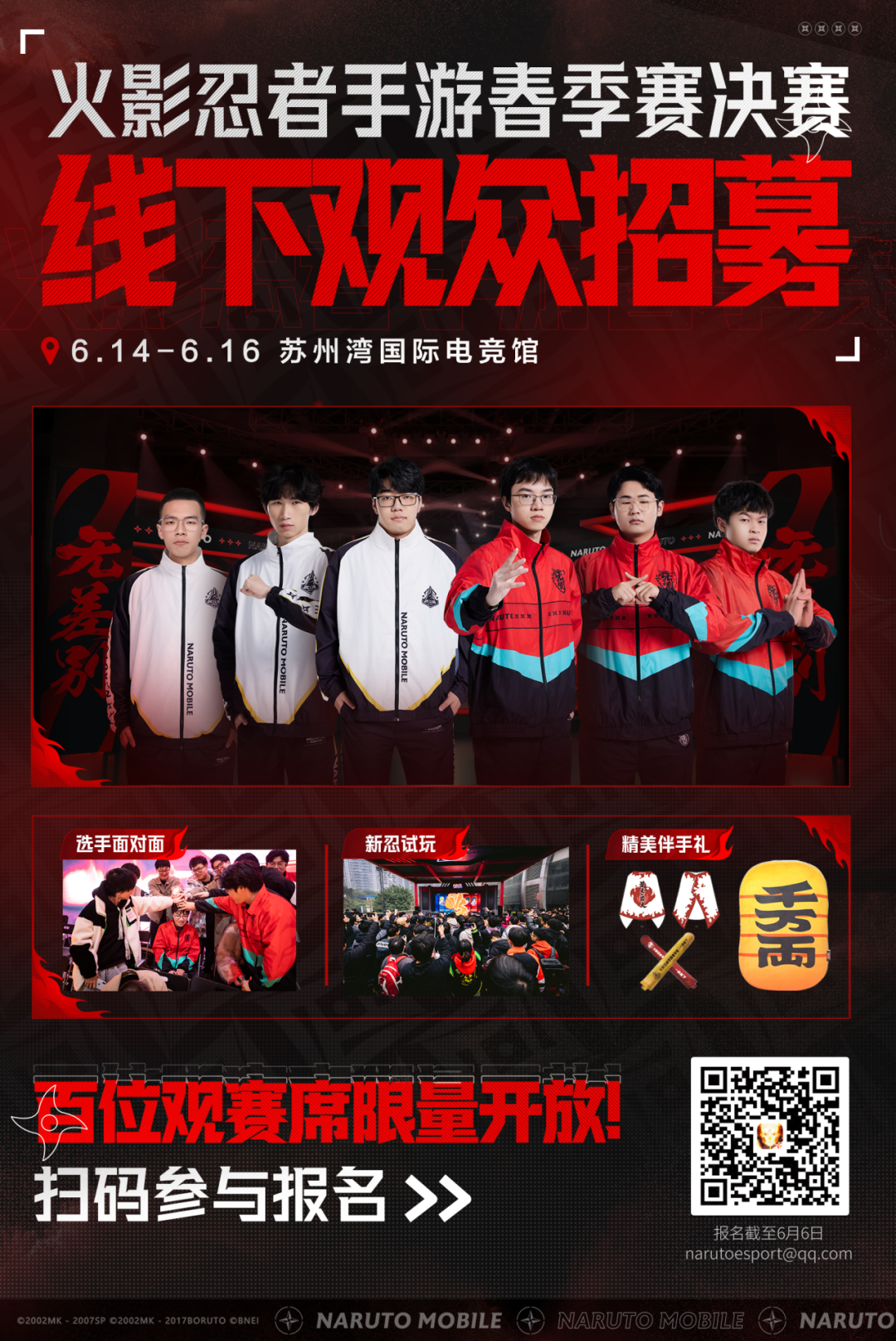 【新忍预告】7月高招A忍公布！更多忍者与活动情报一睹为快！