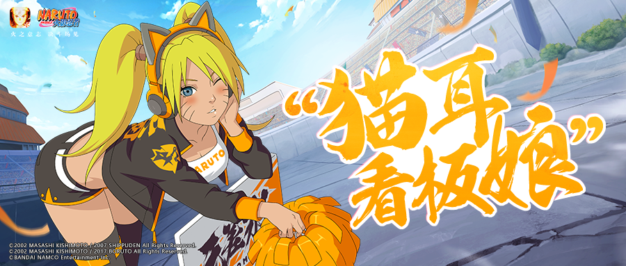 【忍者攻略】年总战况如何？无差别鸣人给你“答案”！